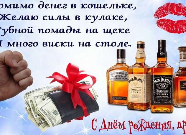 С днём рождения другу прикольные своими словами