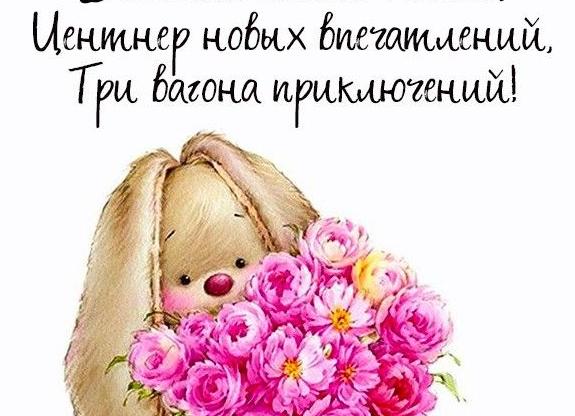 С днём рождения девушку с двумя детьми