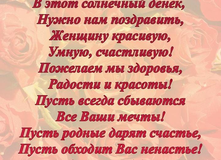 С днем рождения75лет сестре