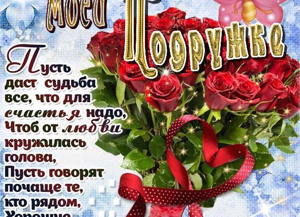 Подруге красивые слова просто так в прозе